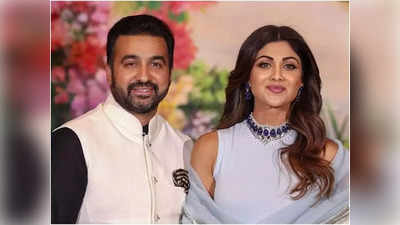 Raj Kundra: తీర్పు ఆలస్యమైతే న్యాయం జరగనట్టే.. శిల్పాశెట్టి భర్త నిర్దోషి అంటోన్న లాయర్