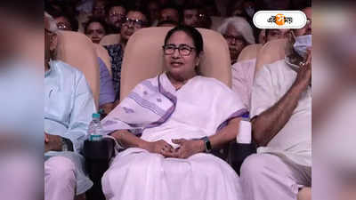 Mamata Banerjee : আমি ইংরেজি গানের ভক্ত..., গড়গড় করে জনপ্রিয় গানের নাম বলে গেলেন মমতা