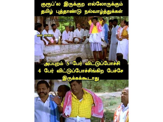 வைரல் தமிழ் மீம்ஸ்..