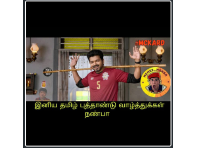 விஜய் தமிழ் புத்தாண்டு வாழ்த்துக்கள்..