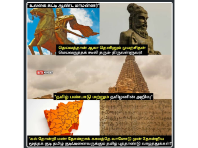 தமிழனின் சிறப்பு..