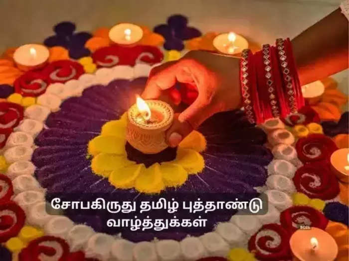 tamil new year 2023 wishes shared a greetings with your loved ones