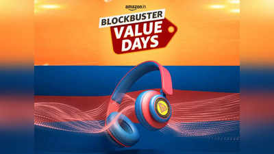 Blockbuster Value Days: बेहद कम हुई है इन Wireless Headphones की कीमत, सेल में उठाएं डिस्काउंट का फायदा
