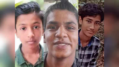 കായംകുളം കായലില്‍ കുളിക്കാനിറങ്ങി; മൂന്ന് വിദ്യാര്‍ഥികള്‍ മുങ്ങിമരിച്ചു