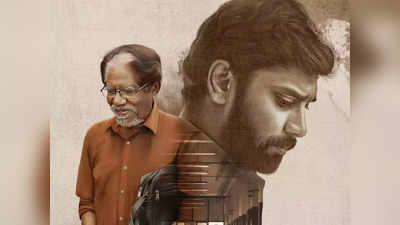 Thiruvin Kural Review: அருள்நிதியின் திருவின் குரல் எப்படி இருக்கு..?: முழு விமர்சனம் இதோ.!