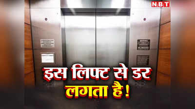 2 घंटे तक हलक में अटकी रही 8 लोगों की जान, Greater Noida की सोसायटी में फिर लिफ्ट खराब