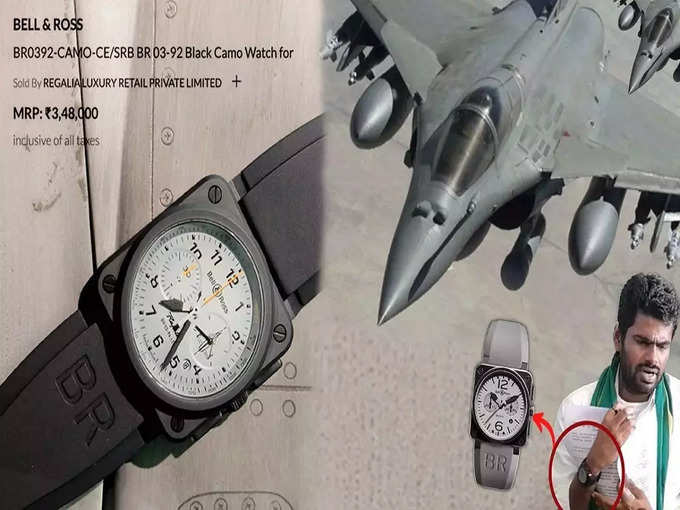 rafale watch