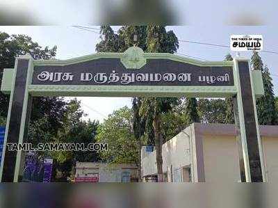 எம் ஆர் பி செவிலியர் சங்கத்தின் சார்பாக செவிலியர்கள் ஒன்றிணைந்து மூன்று அம்ச கோரிக்கை!