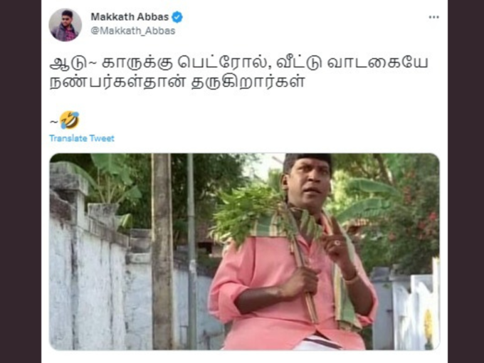 இது அதுல்ல மீம்ஸ்..