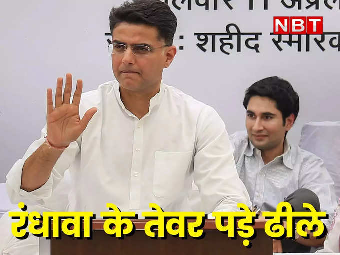 sachin pilot