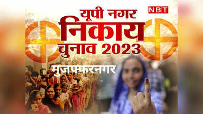 UP Nagar Nikay Chunav: मुजफ्फरनगर निकाय चुनाव के बीच सपा में विद्रोह, 128 कार्यकर्ताओं ने क्यों छोड़ दी पार्टी?