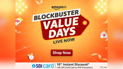 Amazon Sale Live Now: प्लेस्टेशन और गेमिंग एक्सेसरीज पर पाएं छप्परफाड़ डिस्काउंट, ₹2000 तक का मिलेगा कैशबैक