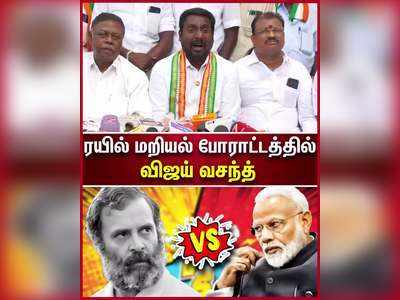 மக்களுக்கு ஆதரவாக கேள்வி கேட்ட ராகுல் காந்திக்கு அநீதி நடந்துள்ளது