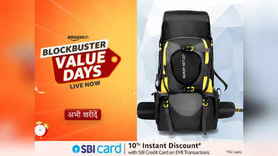 Blockbuster Value Days Sale: ₹1000 के अंदर पाएं ये मजबूत बैकपैक, ट्रेवलिंग के लिए करें इस्तेमाल