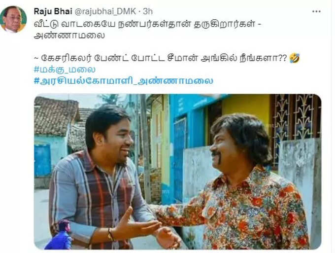 annamalai meme