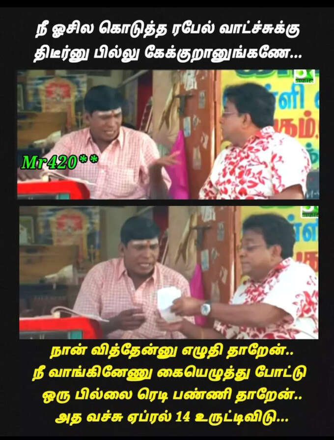 annamalai meme