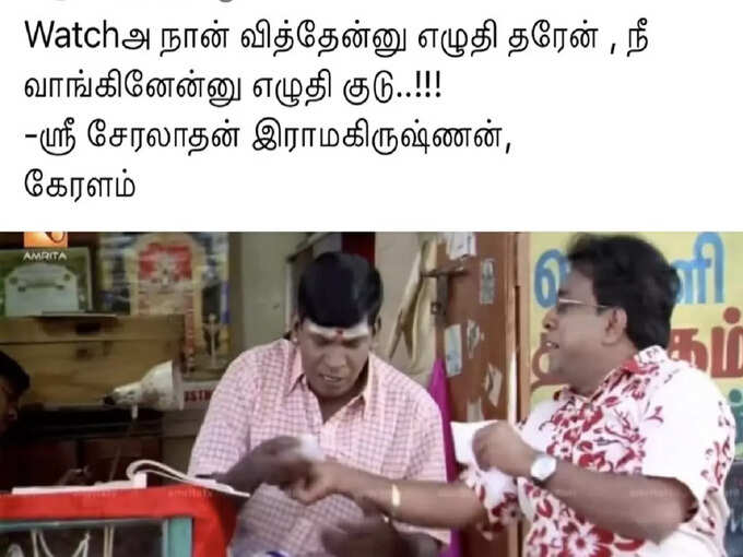 annamalai meme