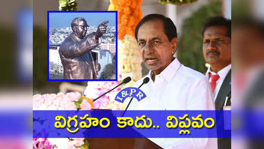 అంబేద్కర్ పేరుతో అవార్డులు, 25 లక్షల మందికి దళిత బంధు.. కేసీఆర్ కీలక ప్రకటన 