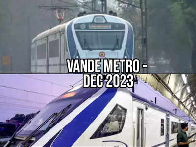 Vande Metro: 100 కి.మీ. మధ్య కొత్త రైళ్లు.. ఇక ప్రయాణం మరింత ‘స్పీడు’