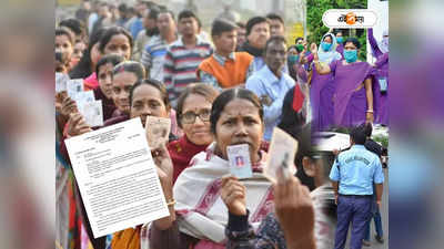 Panchayat Election: সিভিক থেকে ডেটা এন্ট্রি অপারেটর, কাদের পঞ্চায়েত প্রার্থী হওয়া হবে না? কারাই বা পারবেন?