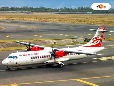 Silchar to Kolkata Flight : সুখবর! সপ্তাহে তিন দিন চলবে শিলচর টু কলকাতা বিমান
