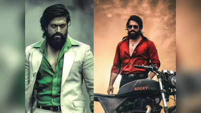 KGF 2: ಒಂದು ವರ್ಷದ ಸಂಭ್ರಮದಲ್ಲಿ ಕೆಜಿಎಫ್‌ 2; ಈ ಸಿನಿಮಾ ಸೃಷ್ಟಿಸಿರುವ ದಾಖಲೆಗಳು ಒಂದೆರಡಲ್ಲ!