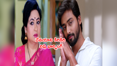 Guppedantha Manasu ఏప్రిల్ 15: ‘వసుధారని ఇబ్బంది పెట్టొద్దు పెద్దమ్మా.. గుర్తుపెట్టుకోండి’ రిషి వార్నింగ్