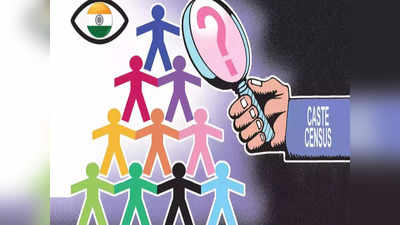 Bihar News: जाति आधारित गणना का दूसरा फेज शुरू, इन सवालों के जवाब कर लीजिए तैयार