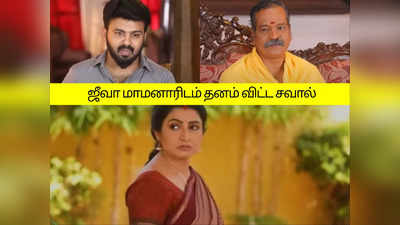 பாண்டியன் ஸ்டோர்ஸ்: தனத்தை அசிங்கப்படுத்திய ஜனார்த்தன்: கோபத்தில் கொந்தளித்த மூர்த்தி.!