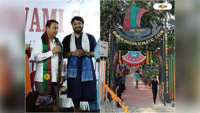 Mohun Bagan : সুনীল গাভাসকারের হাত ধরে ইতিহাস মোহনবাগানের, উদ্বোধন চুনী গোস্বামীর নামাঙ্কিত গেটের