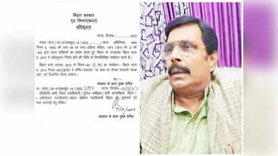 Bihar News: आनंद मोहन की रिहाई के लिए नीतीश सरकार ने बदल दिए नियम, IAS कृष्णैया मर्डर केस में सजायाफ्ता हैं बाहुबली पूर्व सांसद