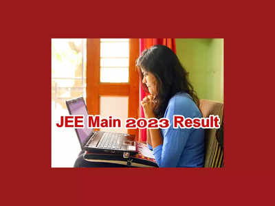 JEE Main 2023 Result : ఈనెల 29న జేఈఈ మెయిన్‌ ఫలితాలు.. పూర్తి వివరాలివే