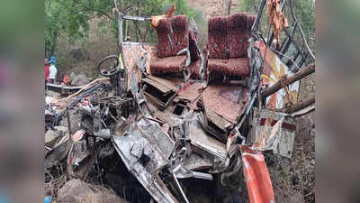 Maharashtra Bus Accident: ಮಹಾರಾಷ್ಟ್ರದಲ್ಲಿ ಕಂದರಕ್ಕೆ ಉರುಳಿದ ಬಸ್: ಭೀಕರ ಅಪಘಾತದಲ್ಲಿ 13 ಮಂದಿ ಸಾವು