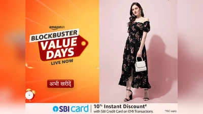 Amazon Blockbuster Value Days: सेल में मिल रही ये Dresses देंगी मॉडर्न लुक, मात्र ₹299 से शुरू है इनकी रेंज