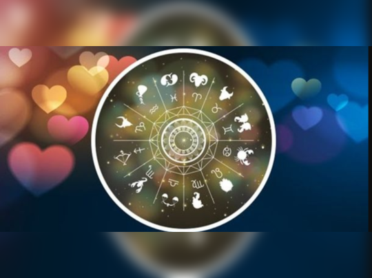 Weekly Love Horoscope 17th to 23rd April: કર્ક સહિત પાંચ રાશિઓની લવ લાઈફ રહેશે રોમેન્ટિક, પાર્ટનર પ્રત્યેના પ્રેમમાં વધારો થશે 