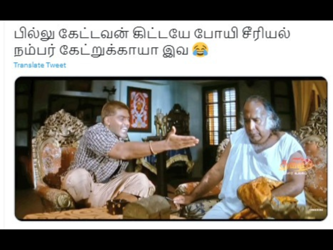 அண்ணாமலை ட்ரோல் மீம்ஸ்..