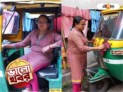 Female Auto Driver In Kolkata : বাবার অসুস্থতায় জীবন অন্ধকার, অটো চালিয়ে সংসারের হাল ধরেছেন কলকাতার তন্দ্রা