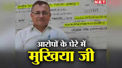 Bihar News: मुखिया पर कोर्ट में चल रहा भ्रष्टाचार का मुकदमा, नेशनल अवार्ड के लिए इंद्र भूषण के चयन पर बड़ा सवाल