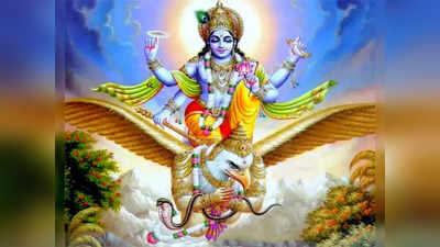 Garuda Puranam గరుడ పురాణం ప్రకారం, ఎవరు ఎవరికి దానం చేయాలి.. దానధర్మాల వల్ల కలిగే ప్రయోజనాలేంటో తెలుసా...