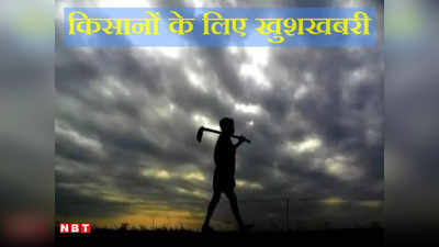 Jharkhand News: 40 लाख किसानों को हर रोज तीन बार मिलेगा मौसम का अलर्ट, सभी पंचायत में लगेगी रेनगेज मशीन