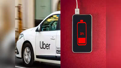 Uber Booking: ফোনে কম ব্যাটারি থাকলে বেশি ভাড়া নেয় উবার! চাঞ্চল্যকর দাবি ঘিরে শোরগোল