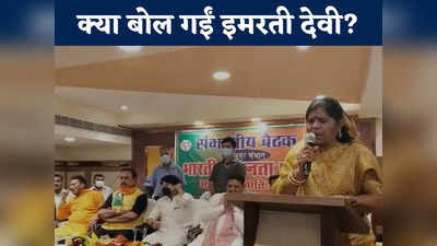 MP Politics: सिंधिया की मौजूदगी में ज्योतिरादित्य को क्या बोल गईं इमरती देवी, देखते रह गए बीजेपी के सभी नेता