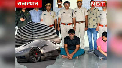 हाईटेक लग्जरी कारों पलभर में उड़ा लेते था, दिल्ली से राजस्थान पुलिस ऐसे पकड़ लाई आरोपी शेर सिंह को