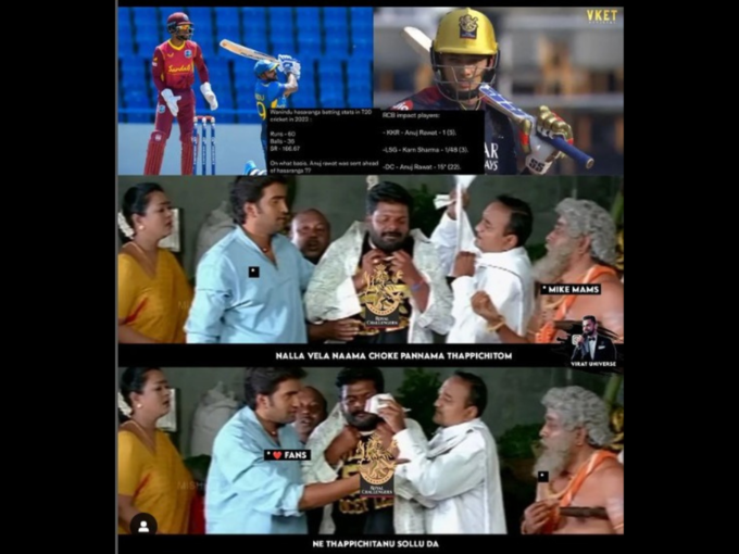 RCB தமிழ் மீம்ஸ்..