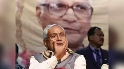 Bihar Politics: विपक्ष को एकजुट करने में जॉर्ज फर्नाडीस जैसी भूमिका निभा सकते हैं नीतीश कुमार, कई दलों का समर्थन!