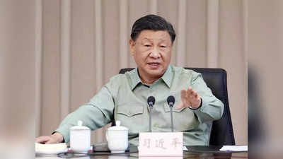 China Xi Jinping: राष्‍ट्रपति जिनपिंग के साथ और मजबूत हो रहा चीन, क्‍या अमेरिका से यूरोप को अलग कर देगा ड्रैगन?