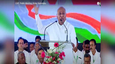 Karnataka Election 2023: ಯಾರೇ ಚೀಫ್ ಮಿನಿಸ್ಟರ್ ಆಗಿ, ಕಾಂಗ್ರೆಸ್ ಪಕ್ಷ ಮತ್ತೆ ಅಧಿಕಾರಕ್ಕೆ ಬರಬೇಕು-ಮಲ್ಲಿಕಾರ್ಜುನ ಖರ್ಗೆ