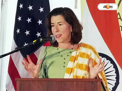 Gina Raimondo : নমো অবিশ্বাস্য-দূরদর্শী প্রধানমন্ত্রী, মোদীর প্রশংসায় মার্কিন বাণিজ্য সচিব