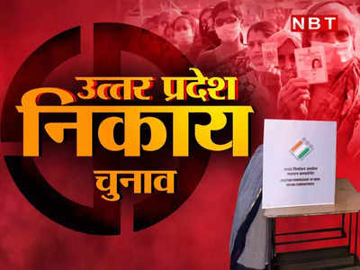 BJP ने गोरखपुर, वाराणसी समेत 10 सीटों पर मेयर प्रत्याशी किए घोषित, सुषमा खरकवाल को लखनऊ से दिया टिकट