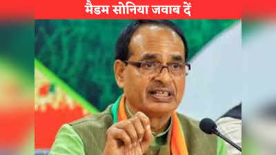 MP News: रानी कमलापति को कौन जानता है, गोविंद सिंह के बयान पर Shivraj Singh Chouhan ने Sonia Gandhi से मांगा जवाब